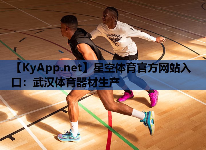 武汉体育器材生产 武汉体育器材生产